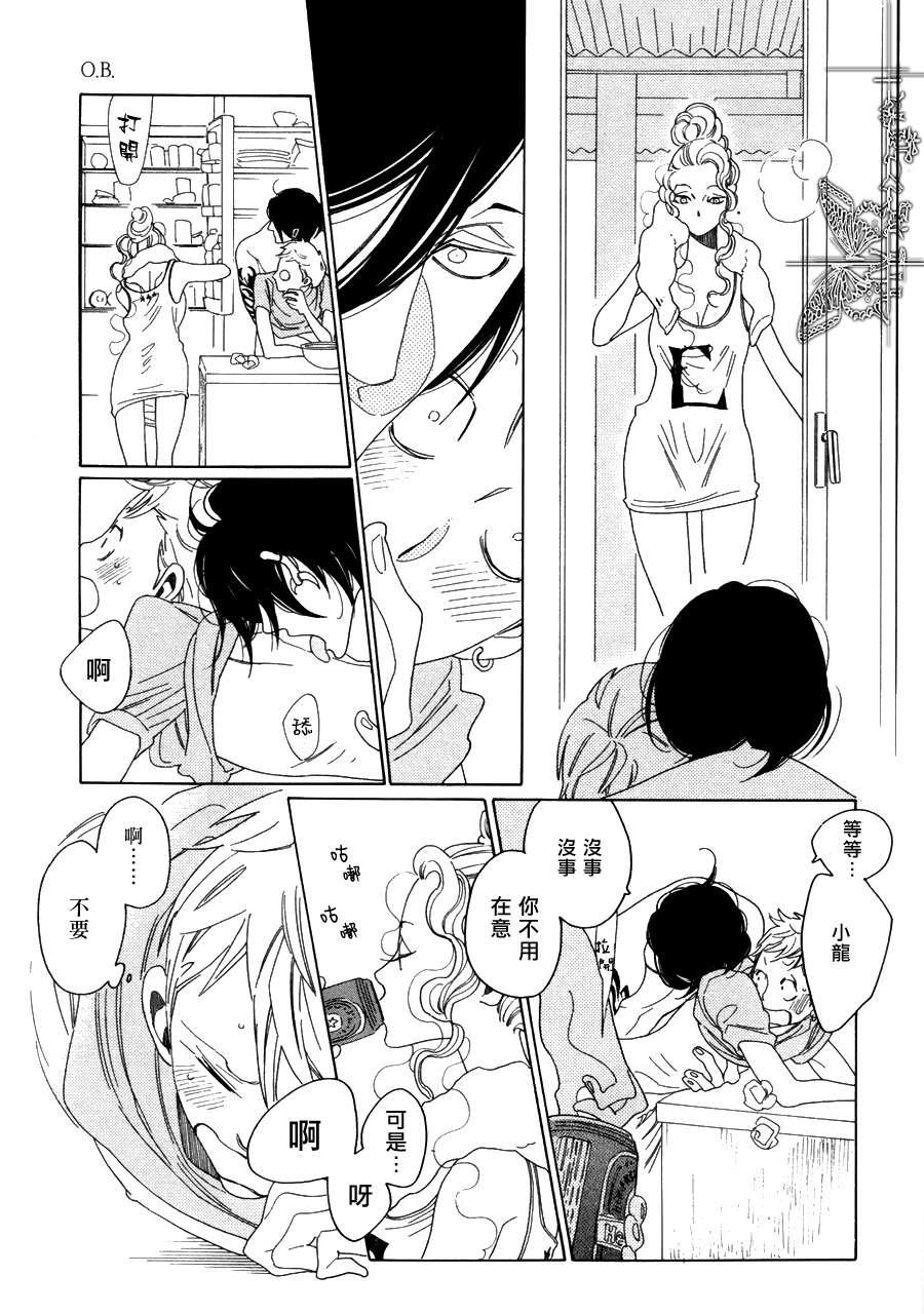 O.B[耽美]韩漫全集-第3话无删减无遮挡章节图片 