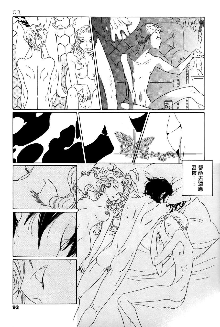 O.B[耽美]韩漫全集-第3话无删减无遮挡章节图片 