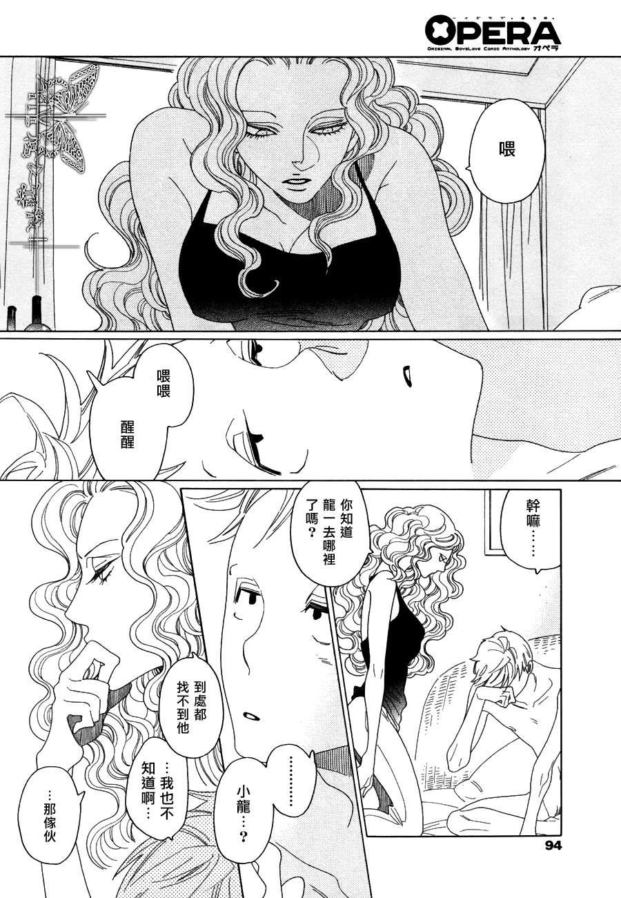 O.B[耽美]韩漫全集-第3话无删减无遮挡章节图片 