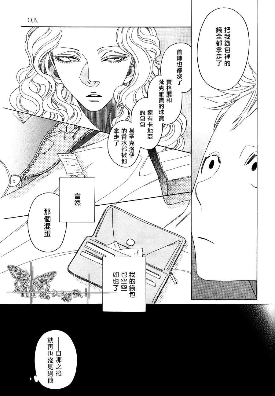 O.B[耽美]韩漫全集-第3话无删减无遮挡章节图片 