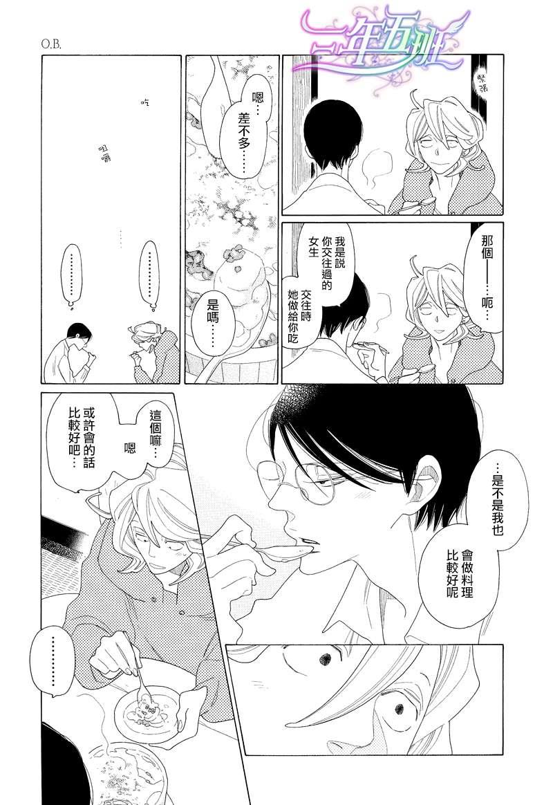 O.B[耽美]韩漫全集-第3.5话无删减无遮挡章节图片 