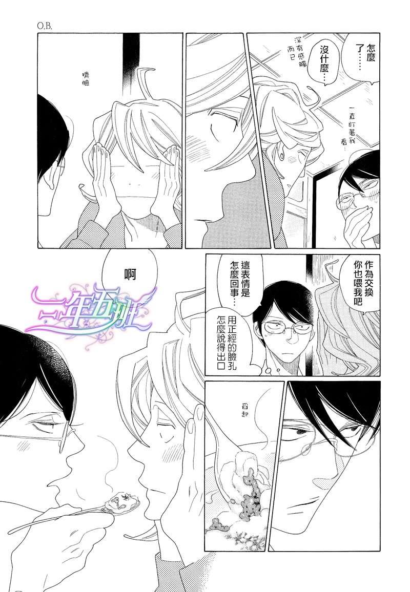 O.B[耽美]韩漫全集-第3.5话无删减无遮挡章节图片 