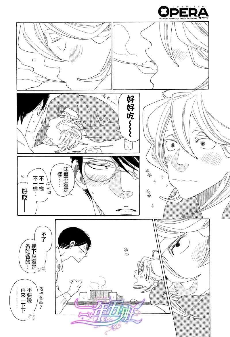 O.B[耽美]韩漫全集-第3.5话无删减无遮挡章节图片 