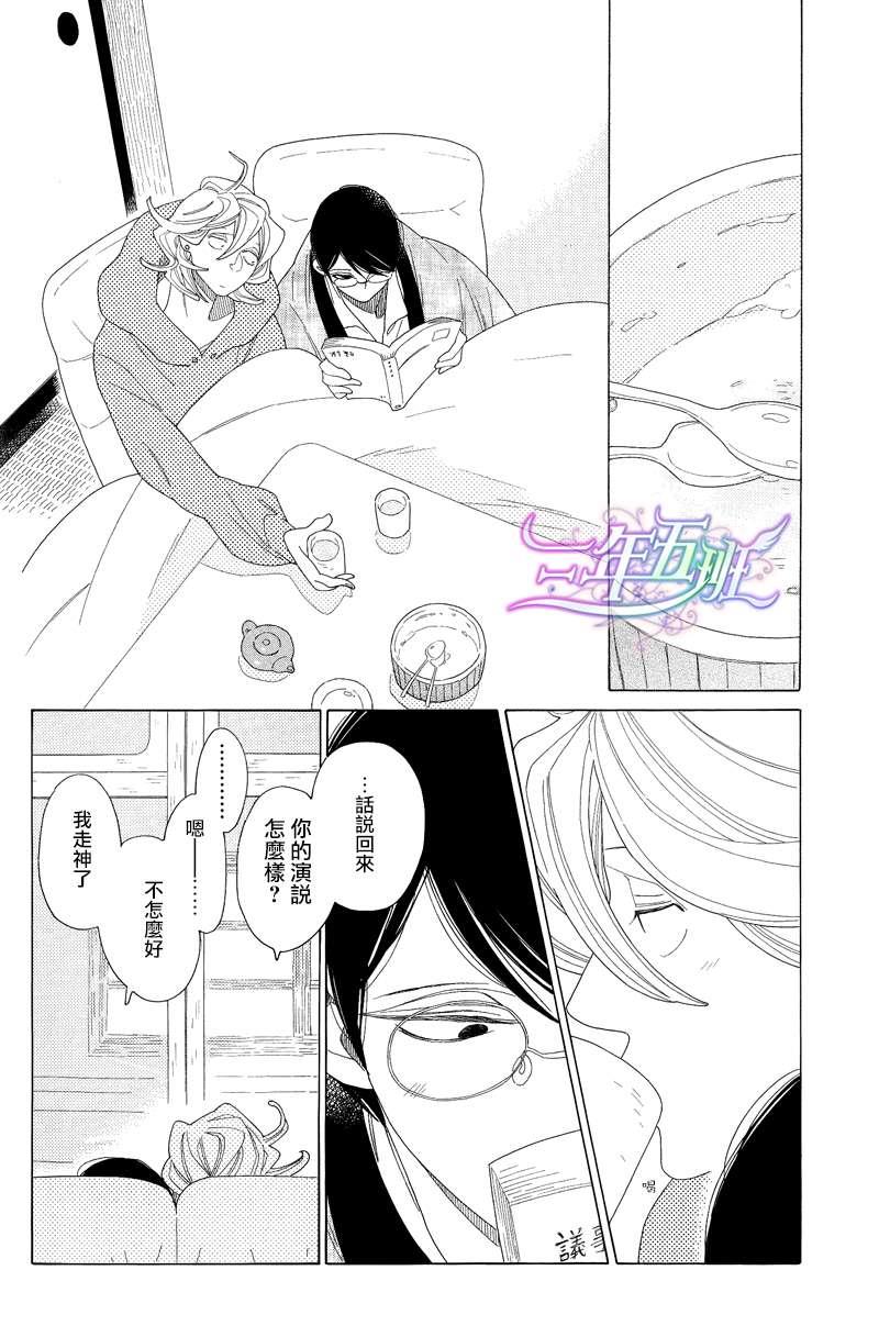 O.B[耽美]韩漫全集-第3.5话无删减无遮挡章节图片 