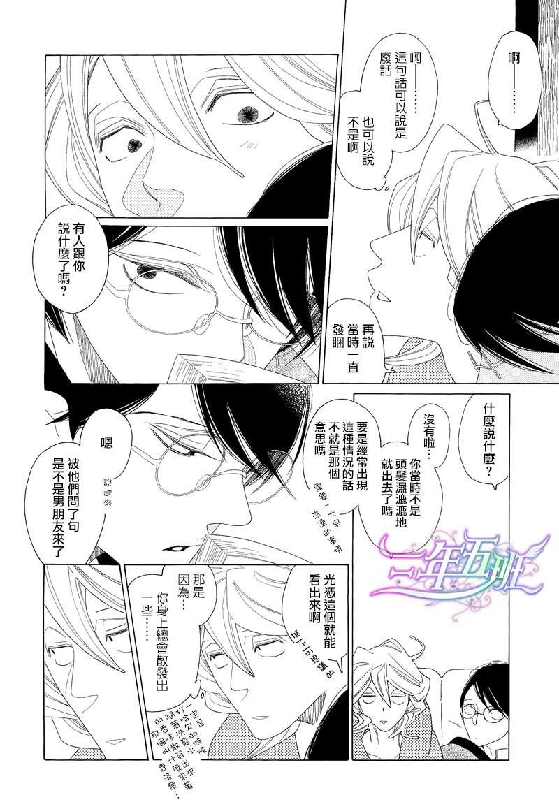 O.B[耽美]韩漫全集-第3.5话无删减无遮挡章节图片 