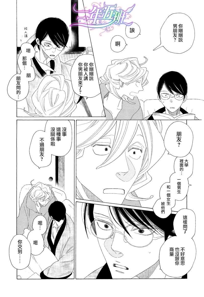 O.B[耽美]韩漫全集-第3.5话无删减无遮挡章节图片 