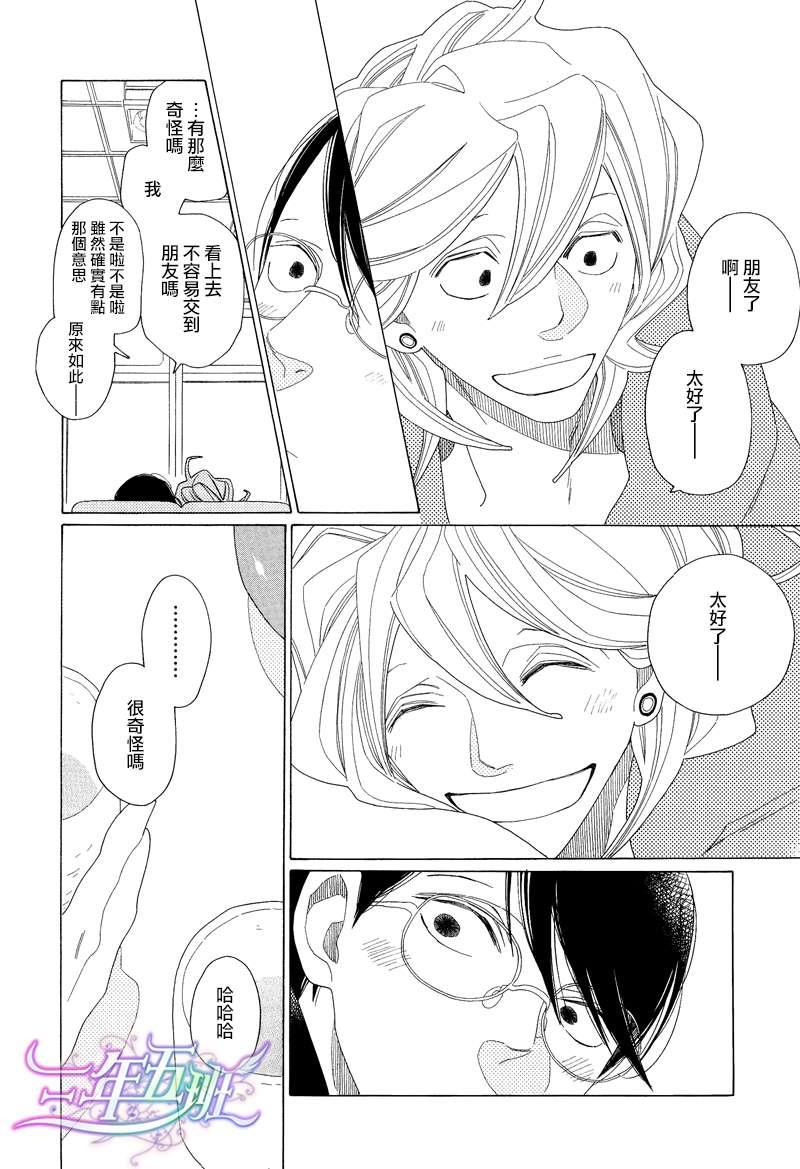 O.B[耽美]韩漫全集-第3.5话无删减无遮挡章节图片 
