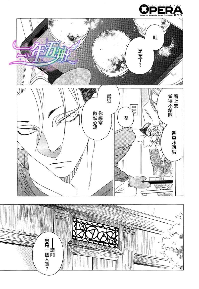 O.B[耽美]韩漫全集-第4话无删减无遮挡章节图片 