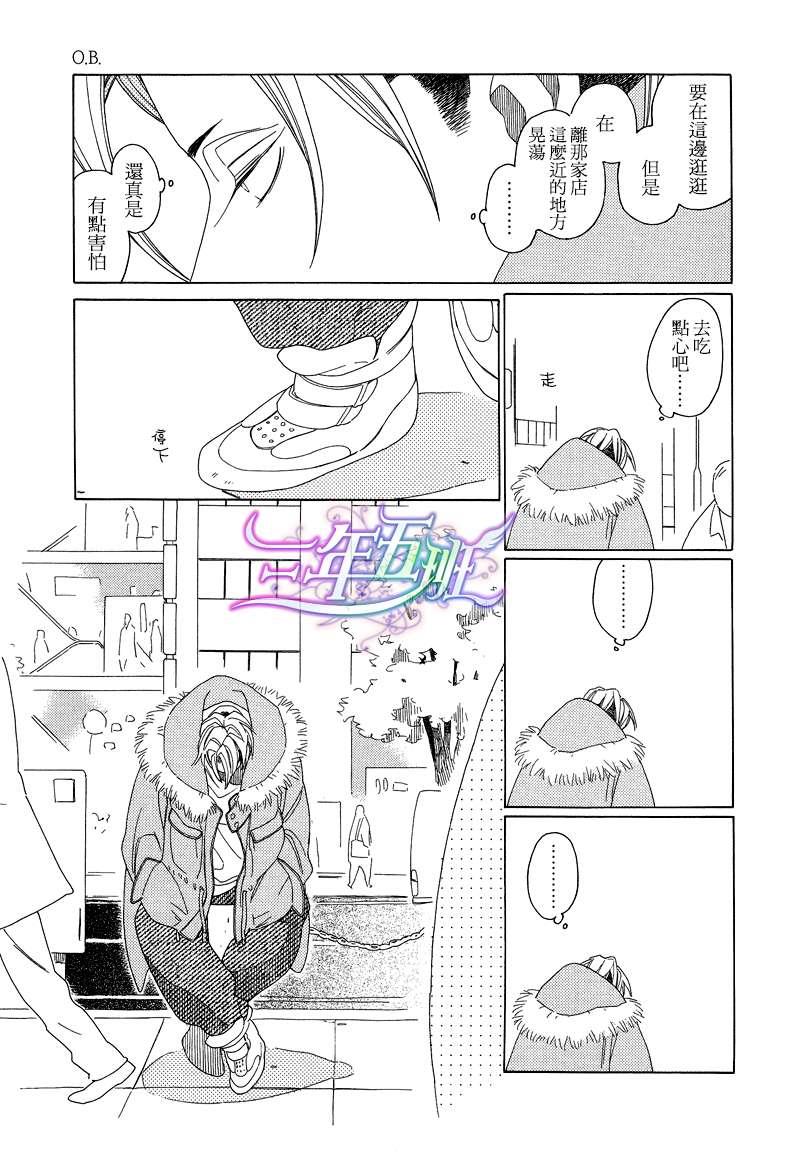 O.B[耽美]韩漫全集-第4话无删减无遮挡章节图片 