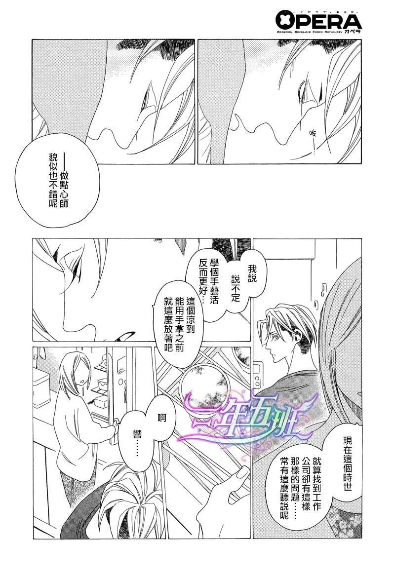 O.B[耽美]韩漫全集-第4话无删减无遮挡章节图片 