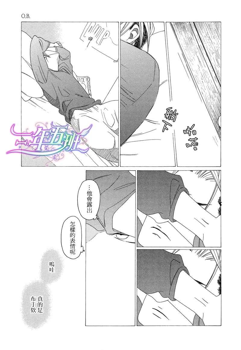 O.B[耽美]韩漫全集-第4话无删减无遮挡章节图片 