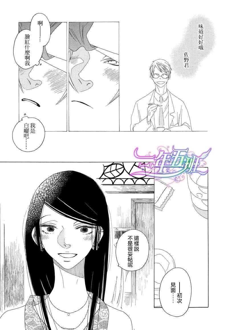O.B[耽美]韩漫全集-第4话无删减无遮挡章节图片 