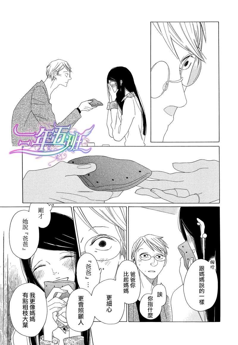 O.B[耽美]韩漫全集-第4话无删减无遮挡章节图片 