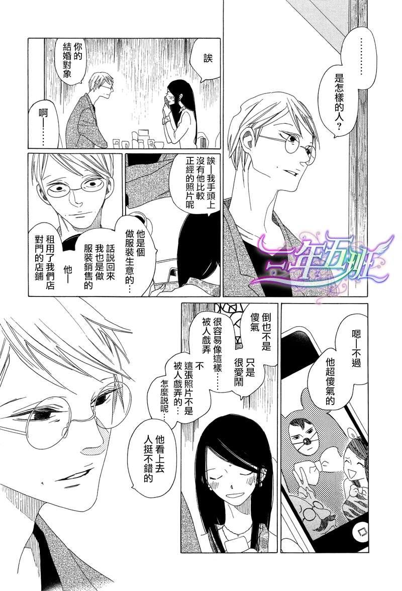 O.B[耽美]韩漫全集-第4话无删减无遮挡章节图片 