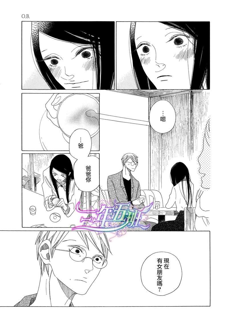 O.B[耽美]韩漫全集-第4话无删减无遮挡章节图片 