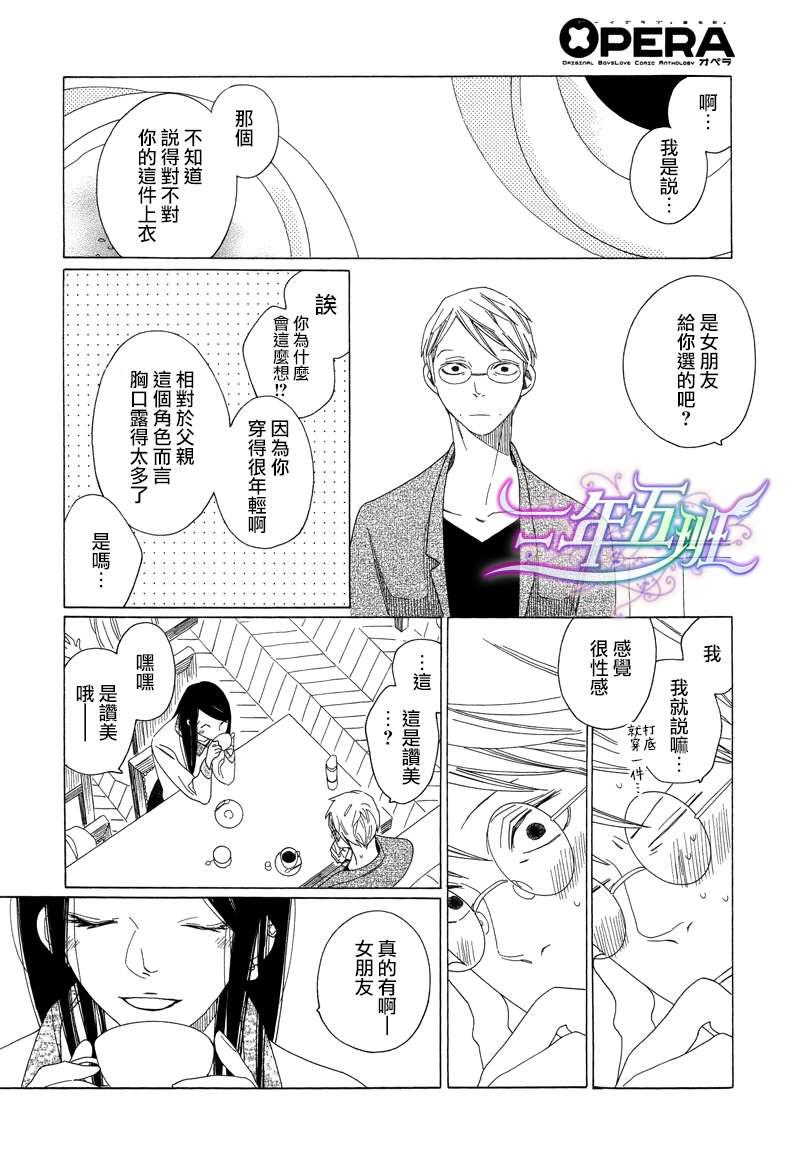 O.B[耽美]韩漫全集-第4话无删减无遮挡章节图片 