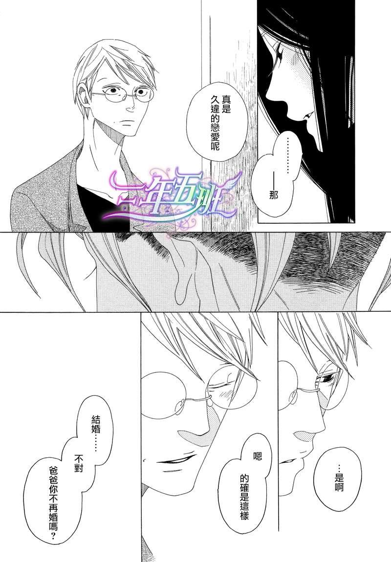 O.B[耽美]韩漫全集-第4话无删减无遮挡章节图片 