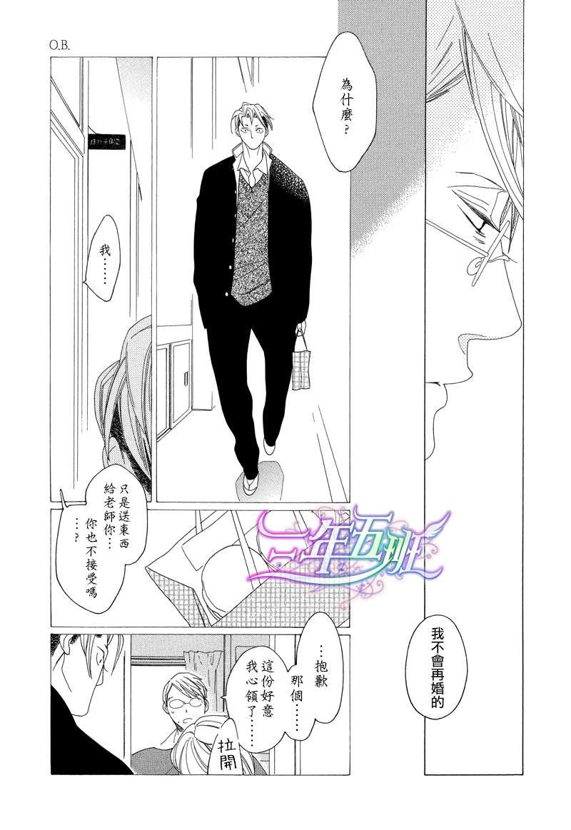 O.B[耽美]韩漫全集-第4话无删减无遮挡章节图片 