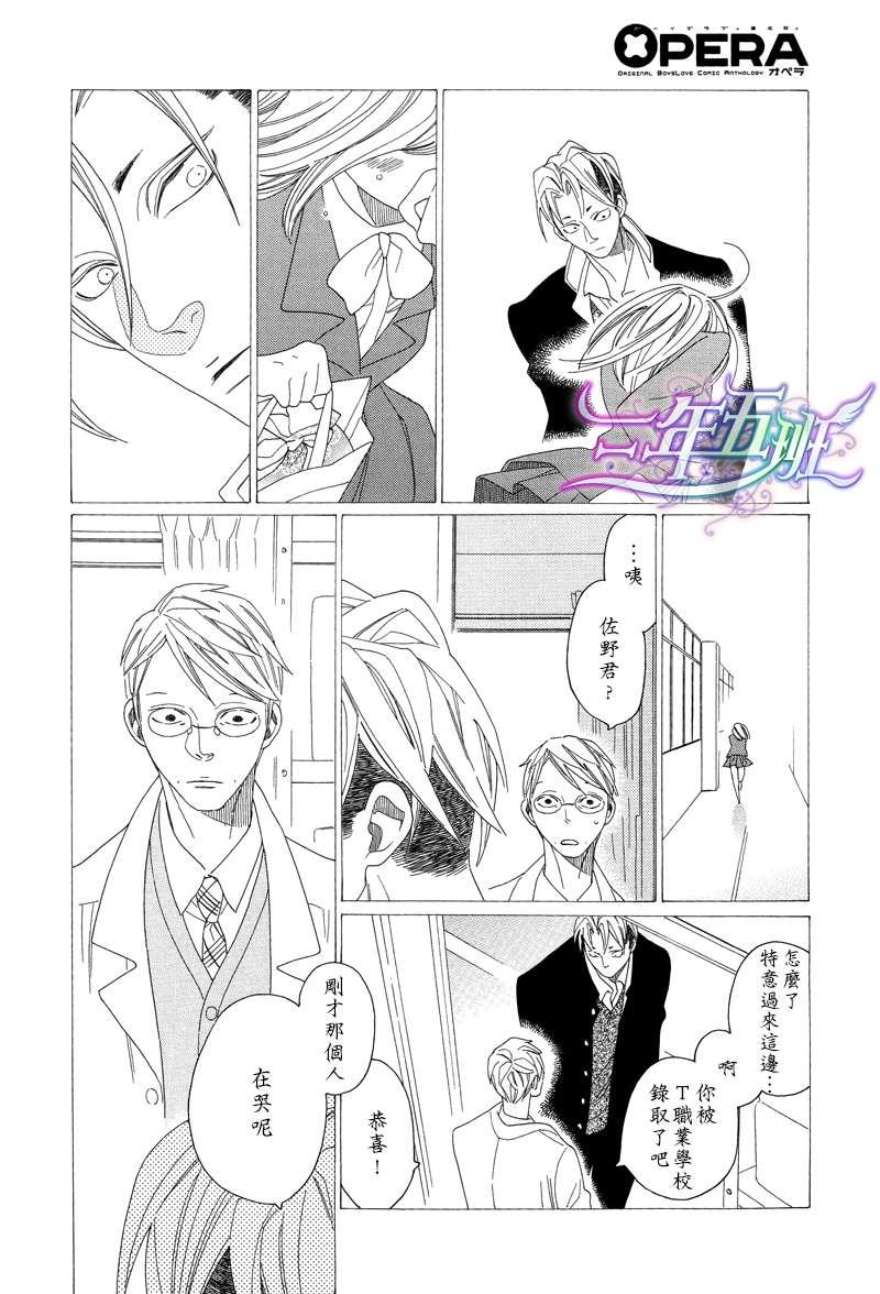 O.B[耽美]韩漫全集-第4话无删减无遮挡章节图片 