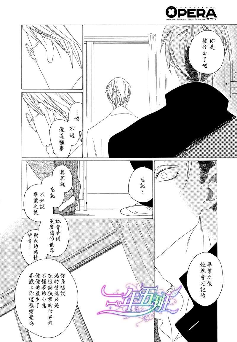 O.B[耽美]韩漫全集-第4话无删减无遮挡章节图片 