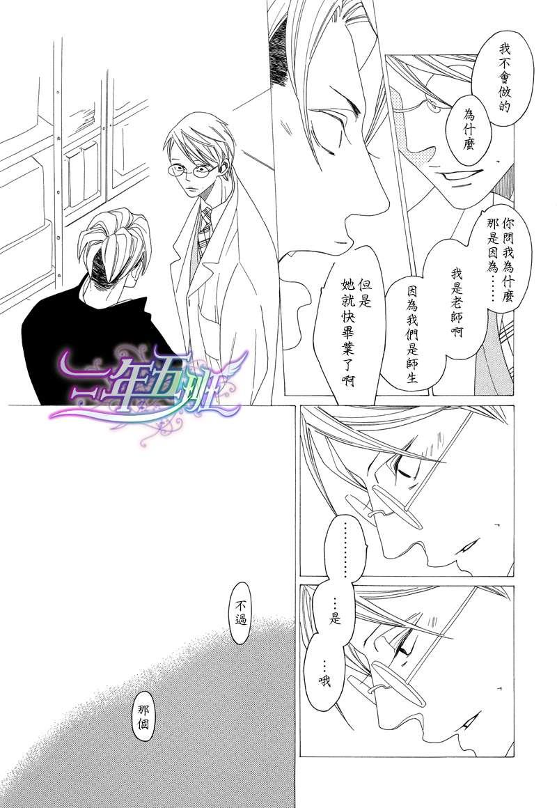 O.B[耽美]韩漫全集-第4话无删减无遮挡章节图片 