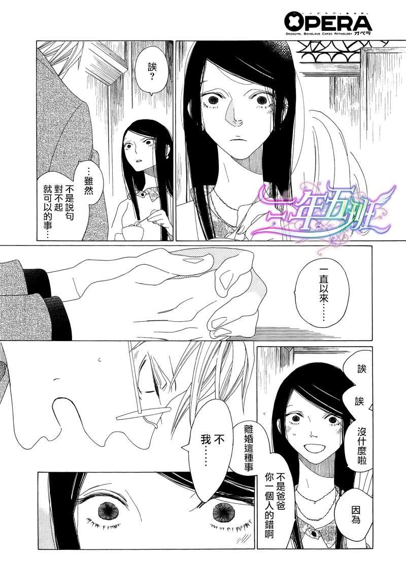 O.B[耽美]韩漫全集-第4话无删减无遮挡章节图片 