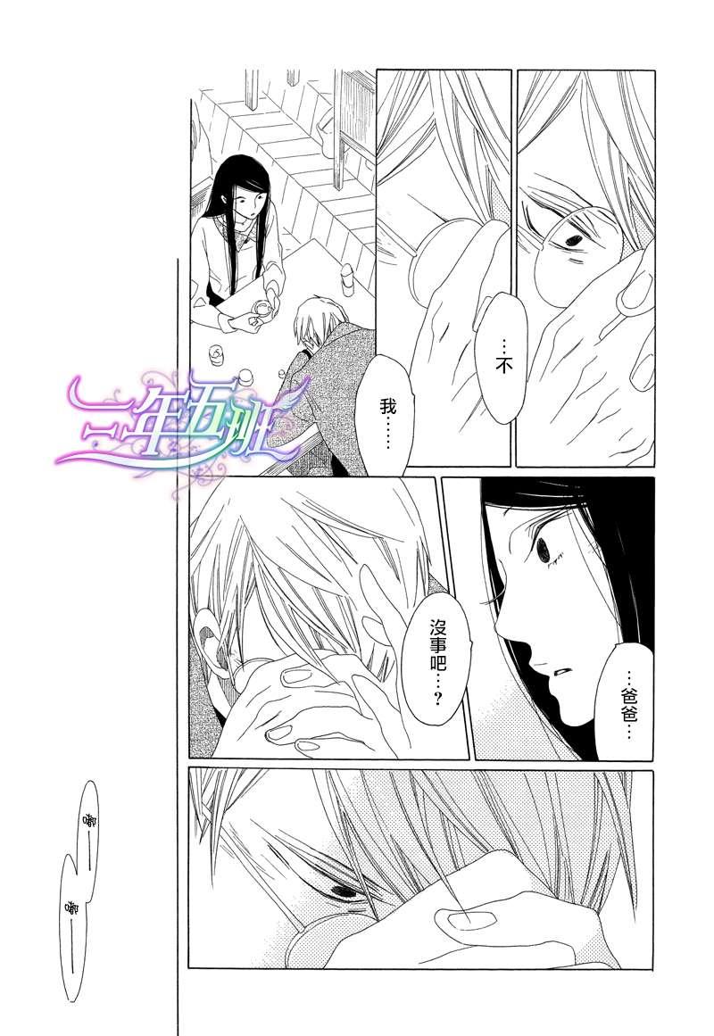 O.B[耽美]韩漫全集-第4话无删减无遮挡章节图片 