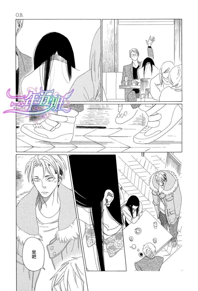 O.B[耽美]韩漫全集-第4话无删减无遮挡章节图片 