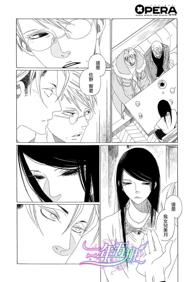 O.B[耽美]韩漫全集-第4话无删减无遮挡章节图片 