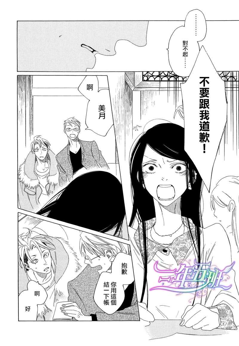O.B[耽美]韩漫全集-第4话无删减无遮挡章节图片 