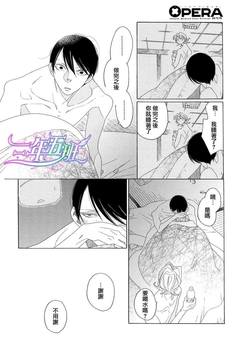 O.B[耽美]韩漫全集-第4.5话无删减无遮挡章节图片 