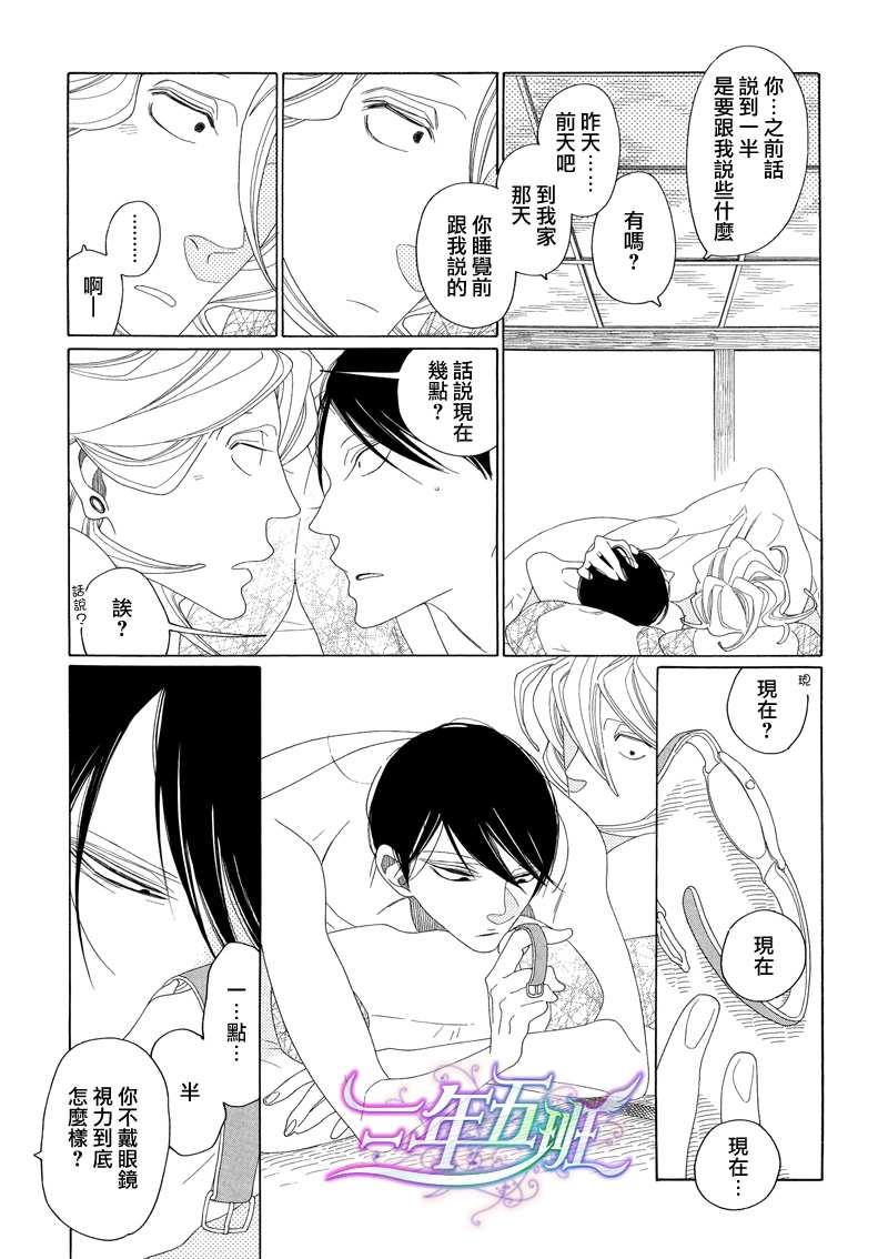 O.B[耽美]韩漫全集-第4.5话无删减无遮挡章节图片 