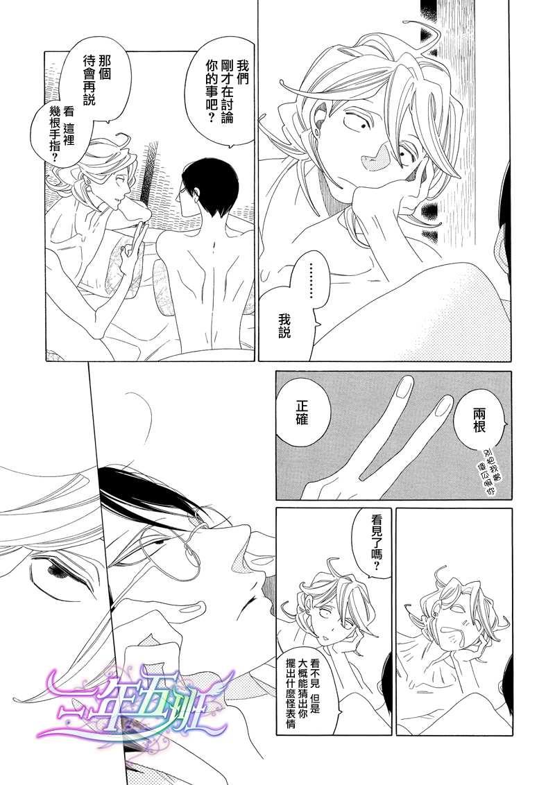 O.B[耽美]韩漫全集-第4.5话无删减无遮挡章节图片 