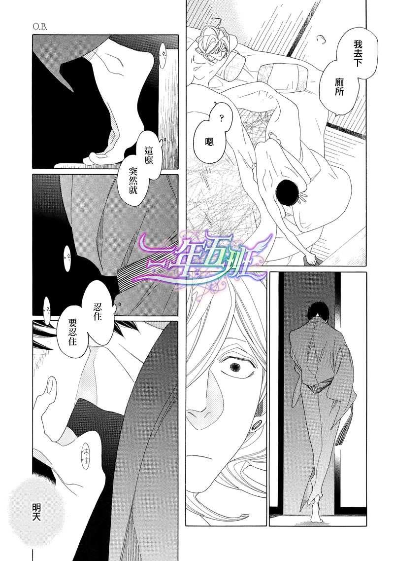 O.B[耽美]韩漫全集-第4.5话无删减无遮挡章节图片 