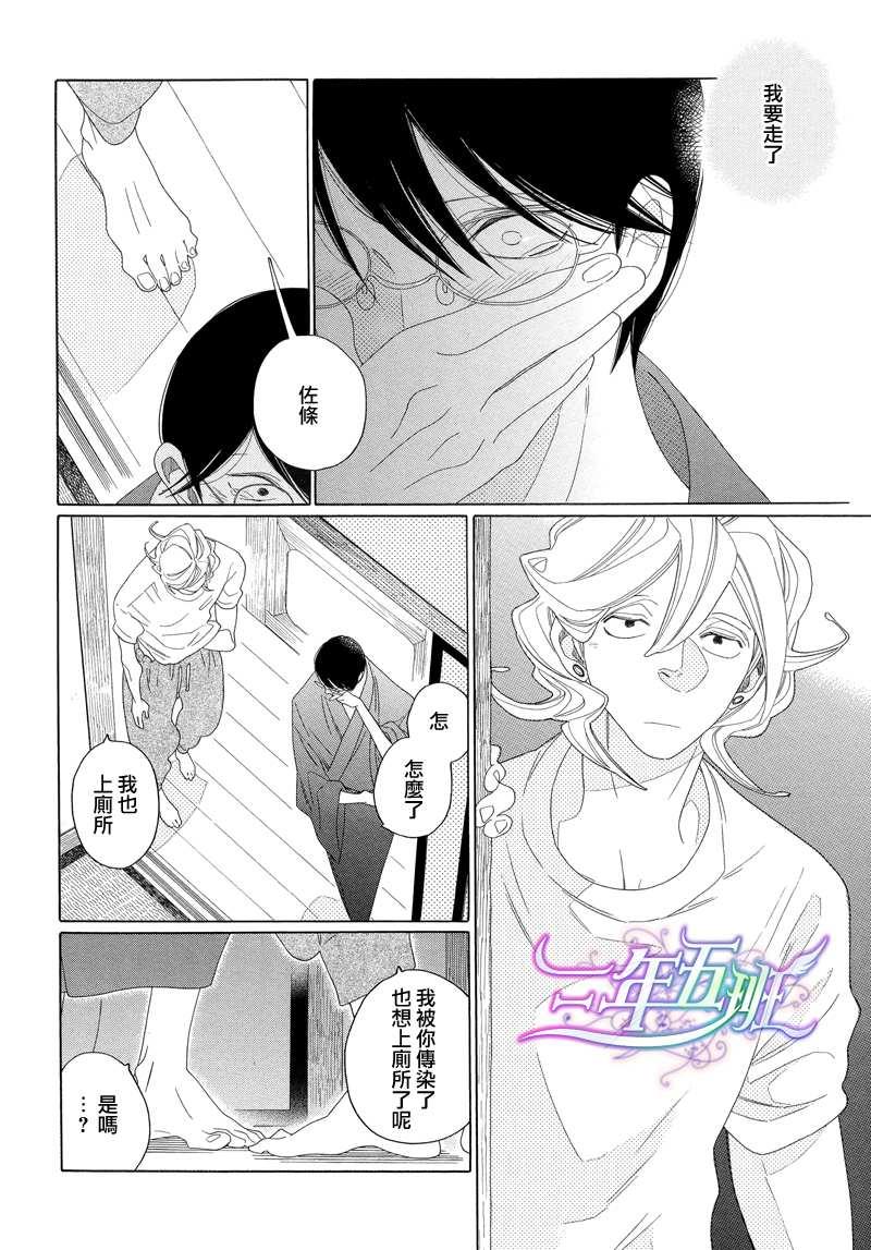 O.B[耽美]韩漫全集-第4.5话无删减无遮挡章节图片 