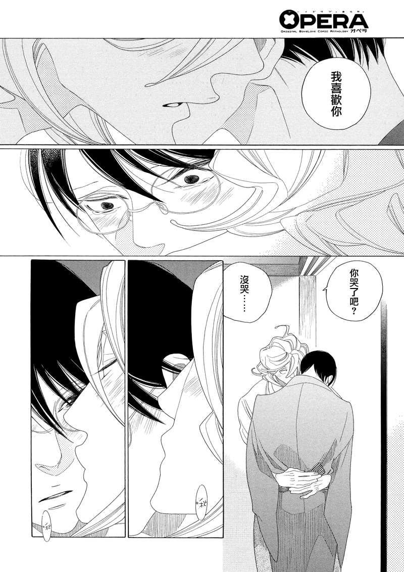 O.B[耽美]韩漫全集-第4.5话无删减无遮挡章节图片 