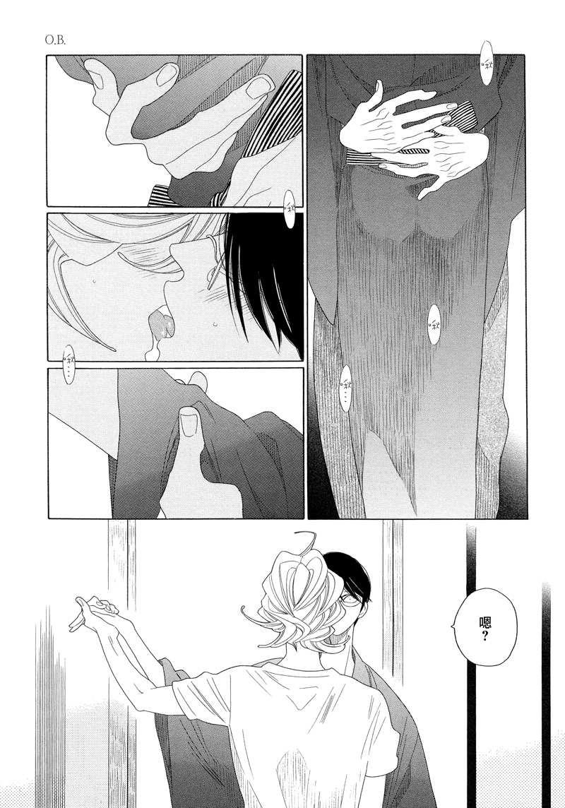 O.B[耽美]韩漫全集-第4.5话无删减无遮挡章节图片 