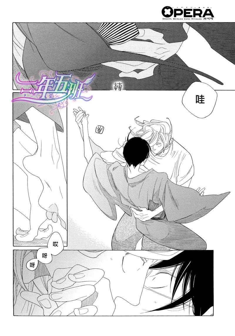 O.B[耽美]韩漫全集-第4.5话无删减无遮挡章节图片 