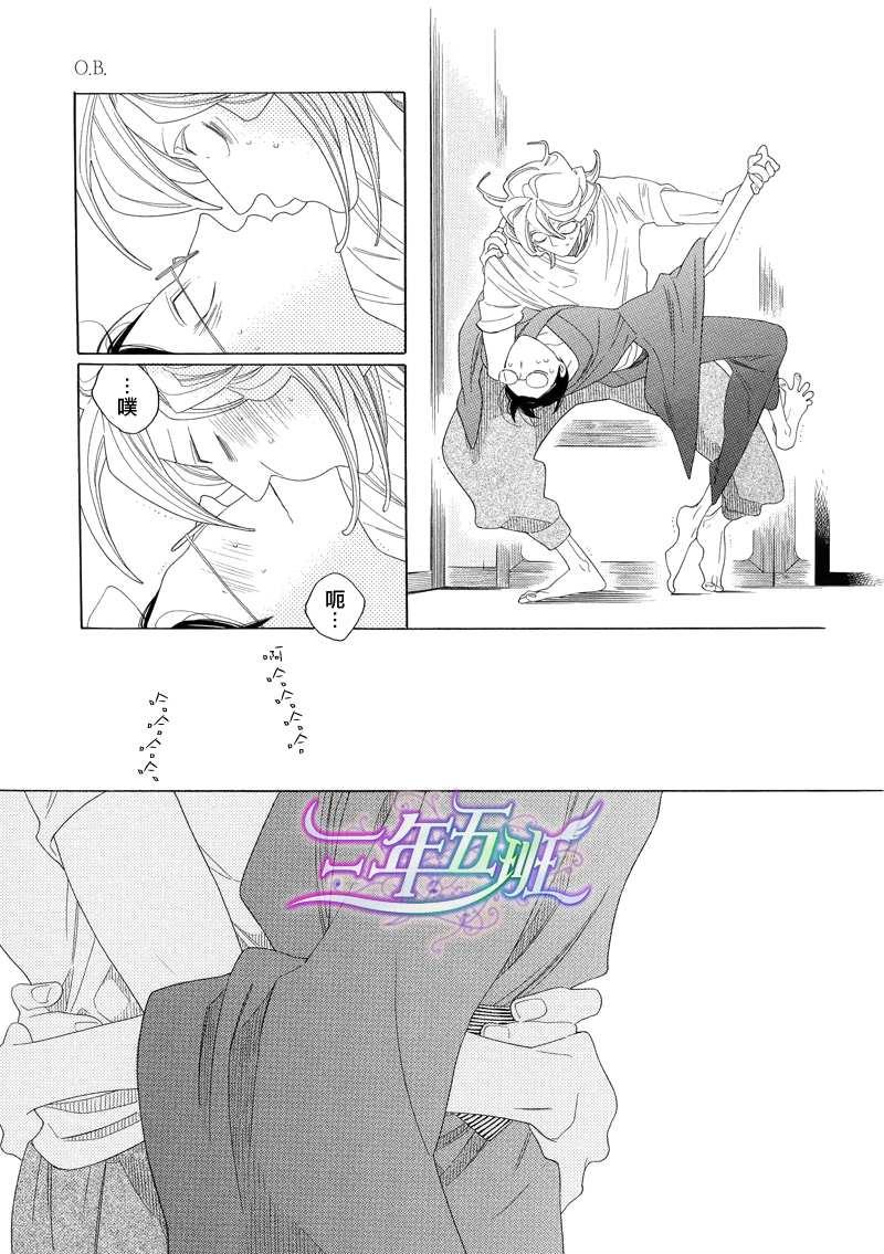 O.B[耽美]韩漫全集-第4.5话无删减无遮挡章节图片 