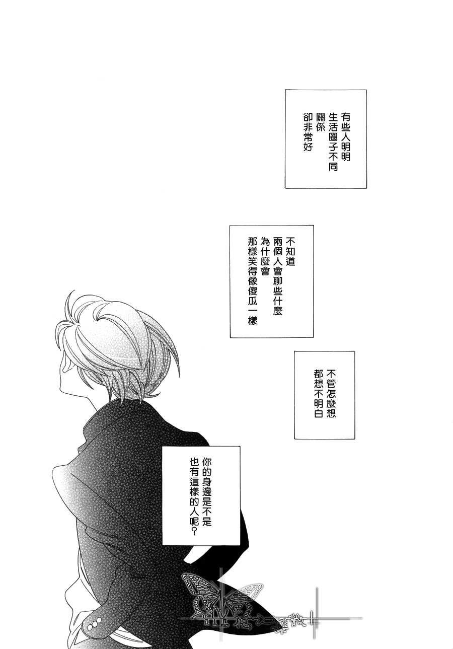 O.B[耽美]韩漫全集-第5话无删减无遮挡章节图片 
