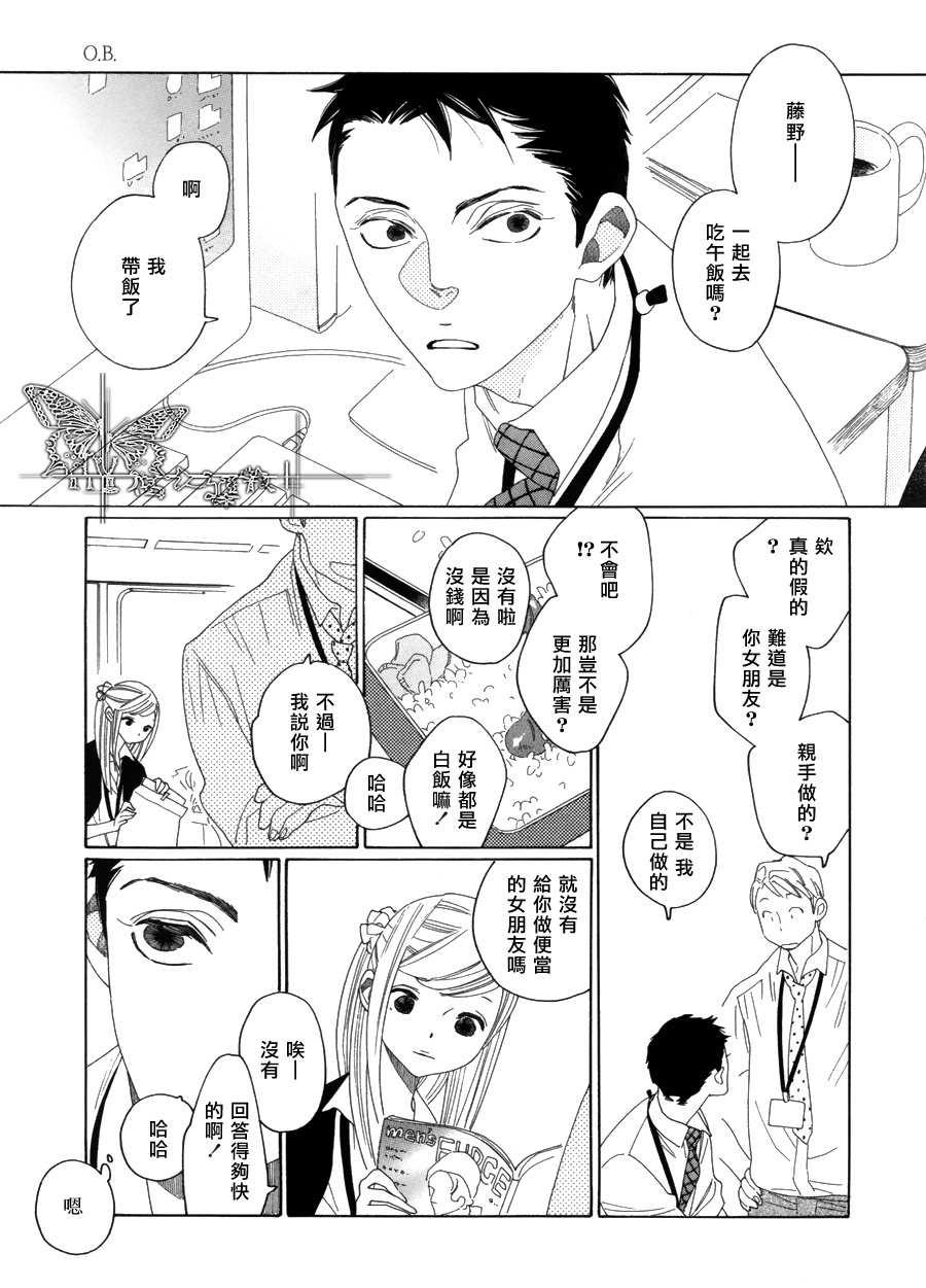 O.B[耽美]韩漫全集-第5话无删减无遮挡章节图片 