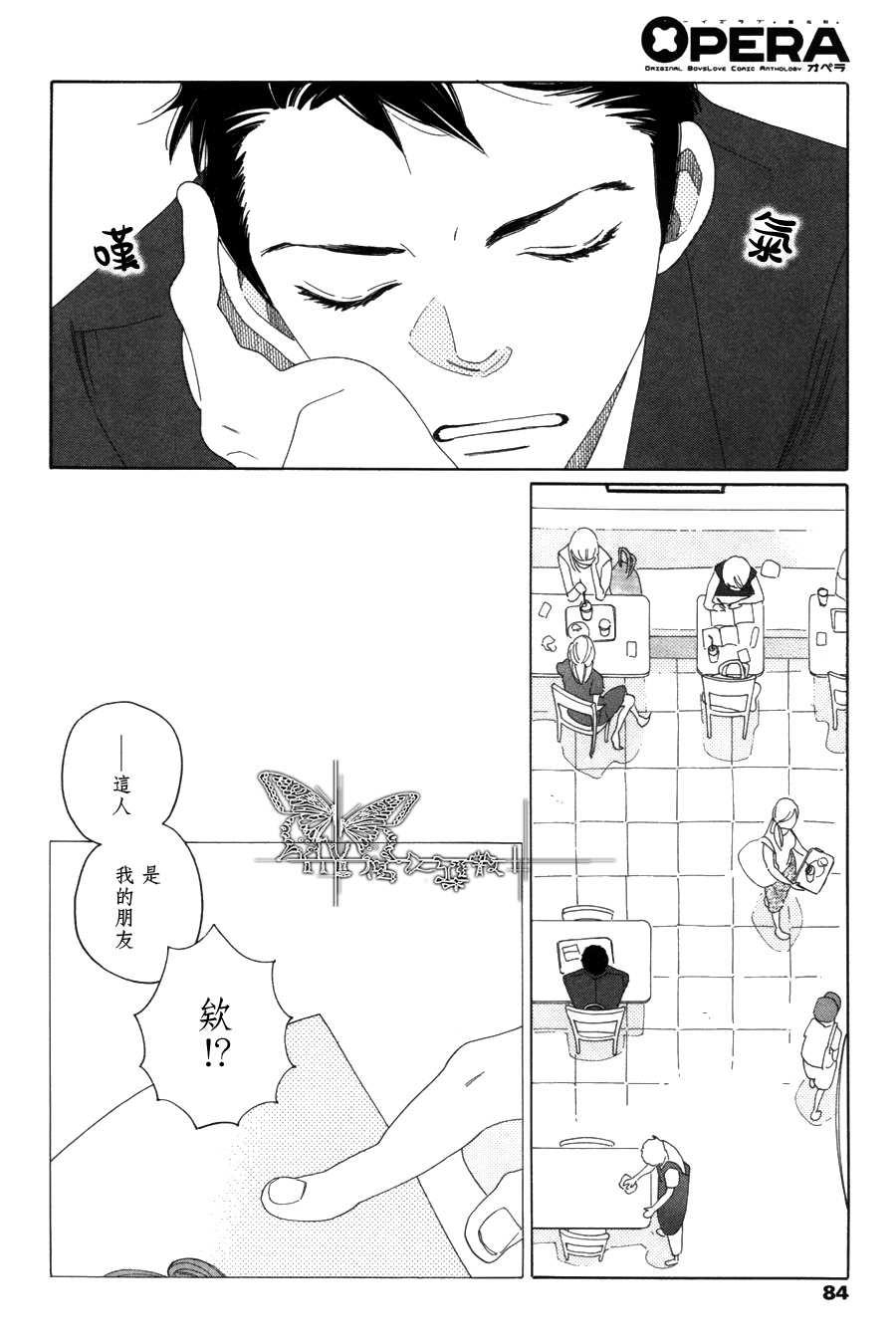 O.B[耽美]韩漫全集-第5话无删减无遮挡章节图片 