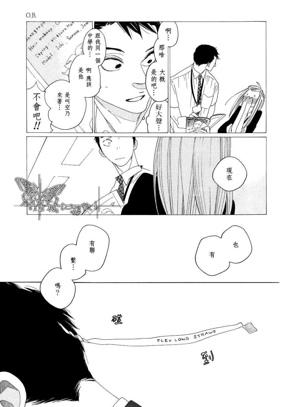 O.B[耽美]韩漫全集-第5话无删减无遮挡章节图片 