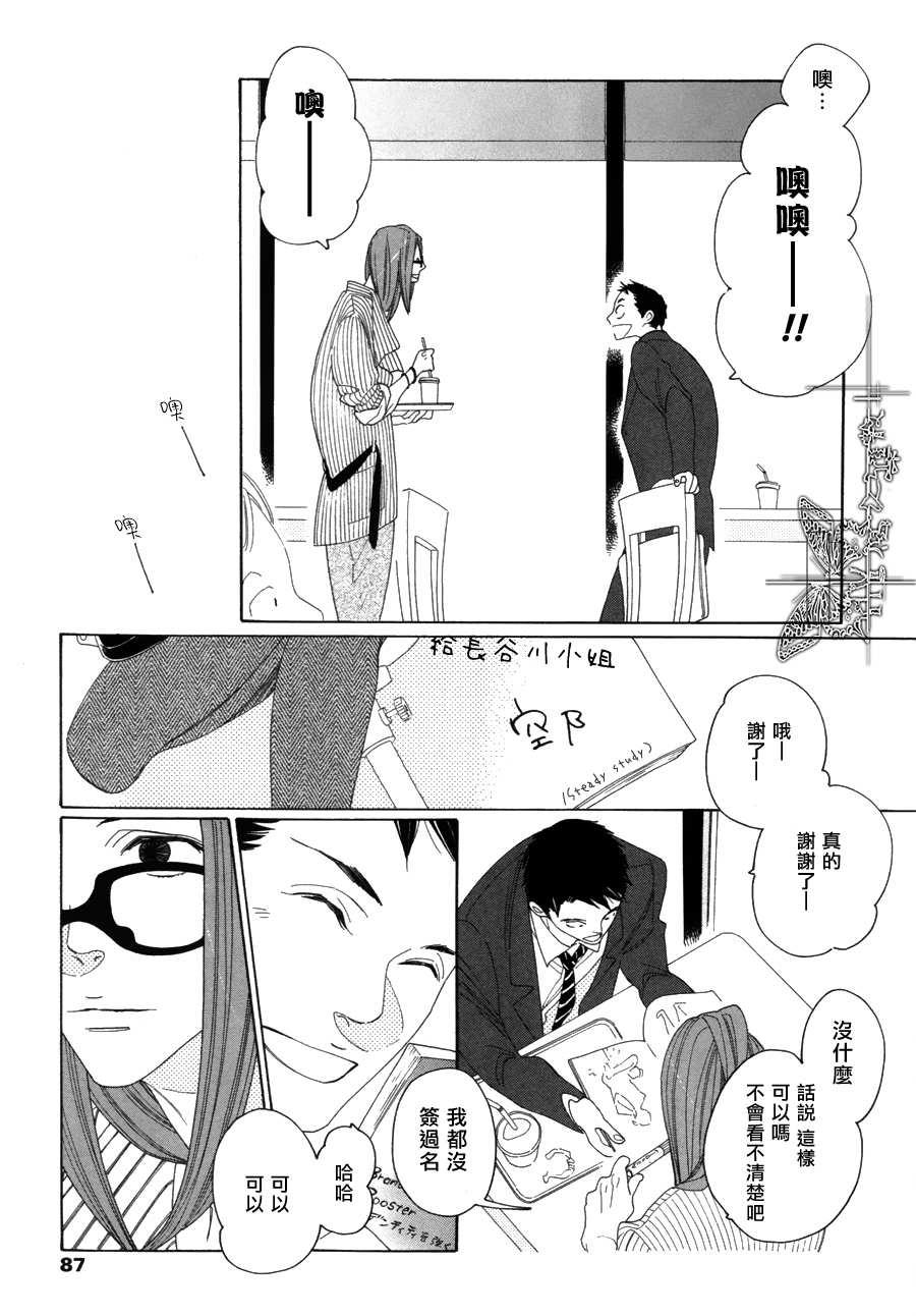 O.B[耽美]韩漫全集-第5话无删减无遮挡章节图片 