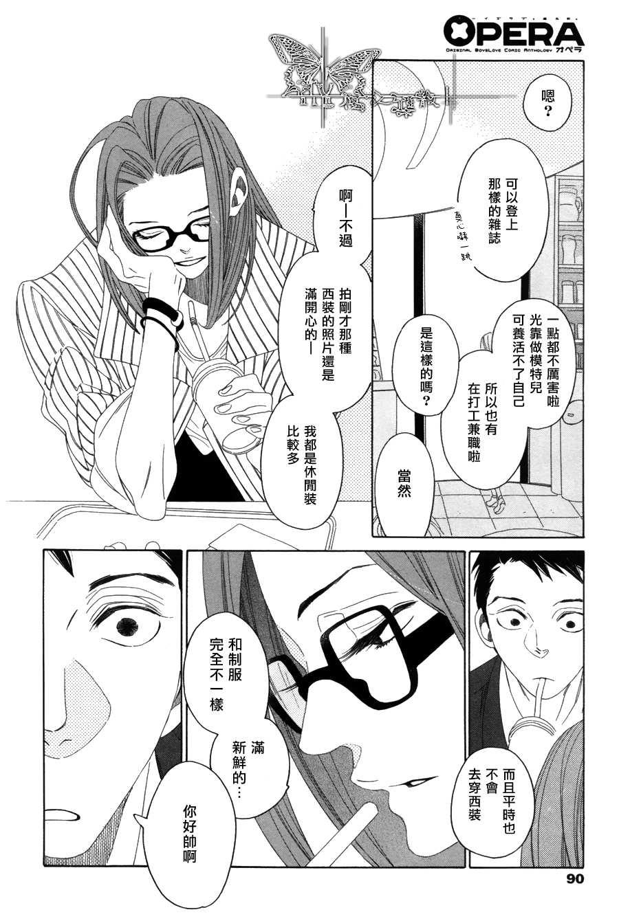 O.B[耽美]韩漫全集-第5话无删减无遮挡章节图片 
