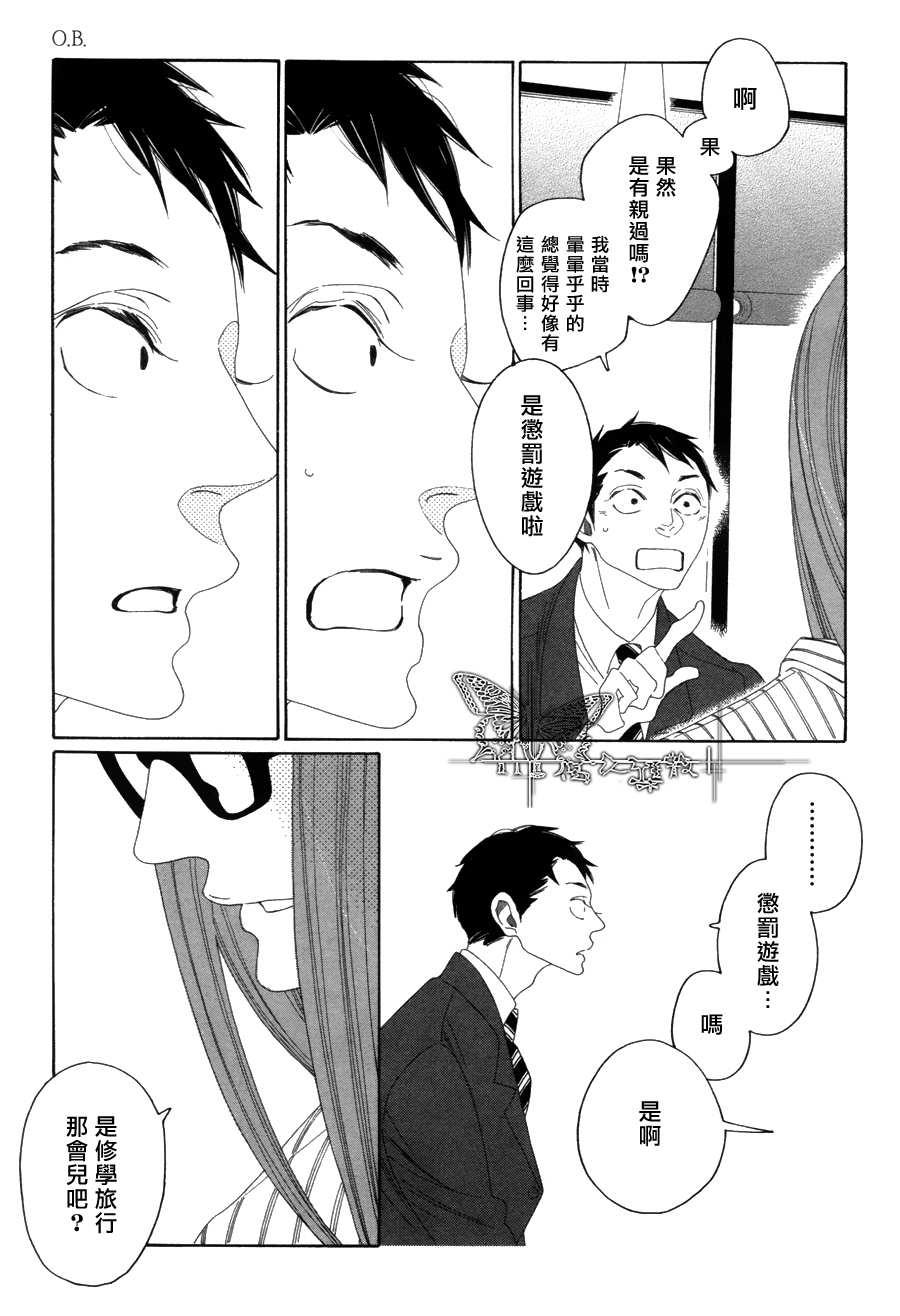 O.B[耽美]韩漫全集-第5话无删减无遮挡章节图片 