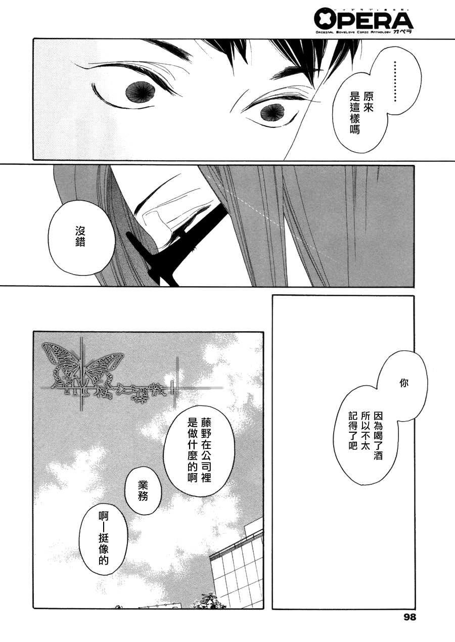 O.B[耽美]韩漫全集-第5话无删减无遮挡章节图片 