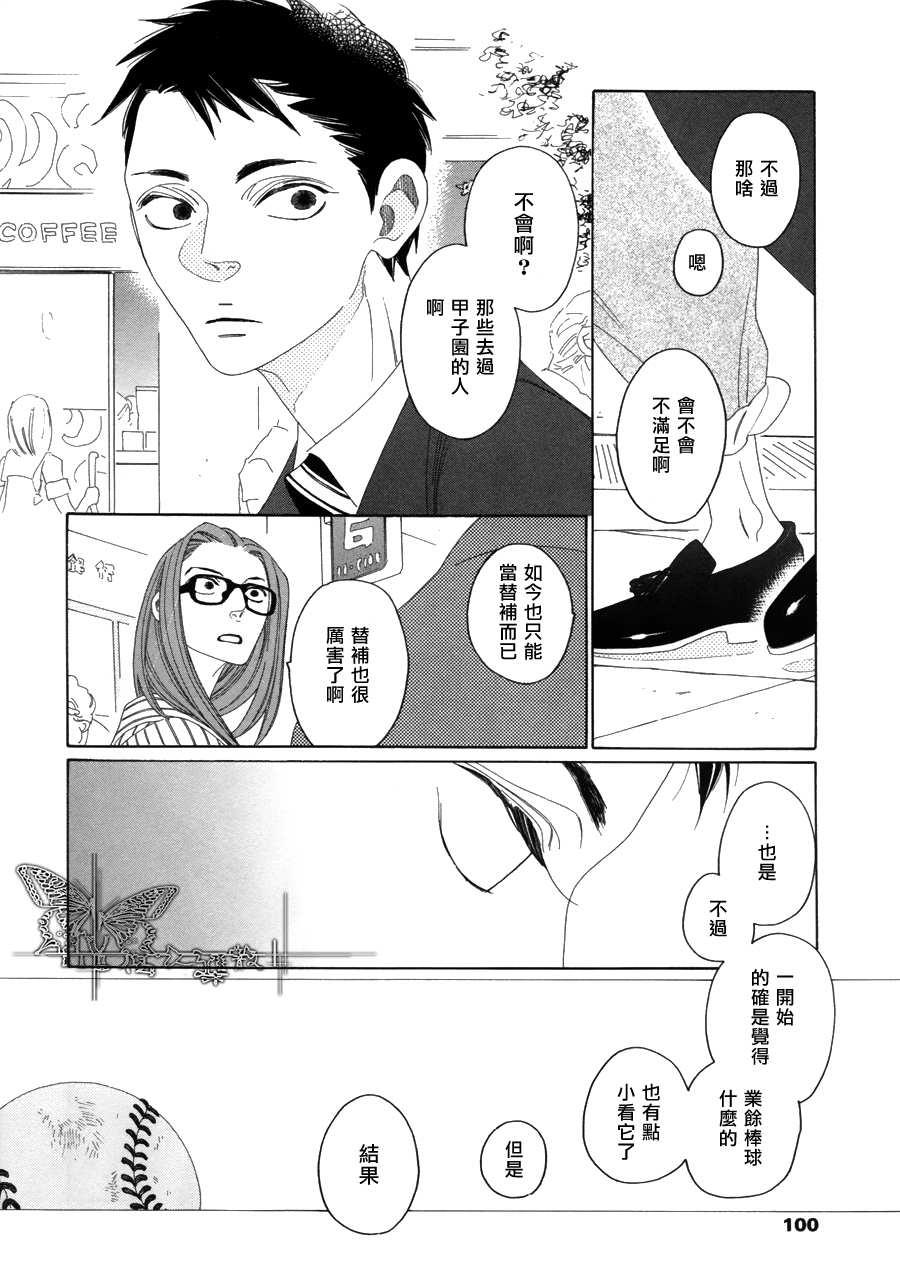 O.B[耽美]韩漫全集-第5话无删减无遮挡章节图片 