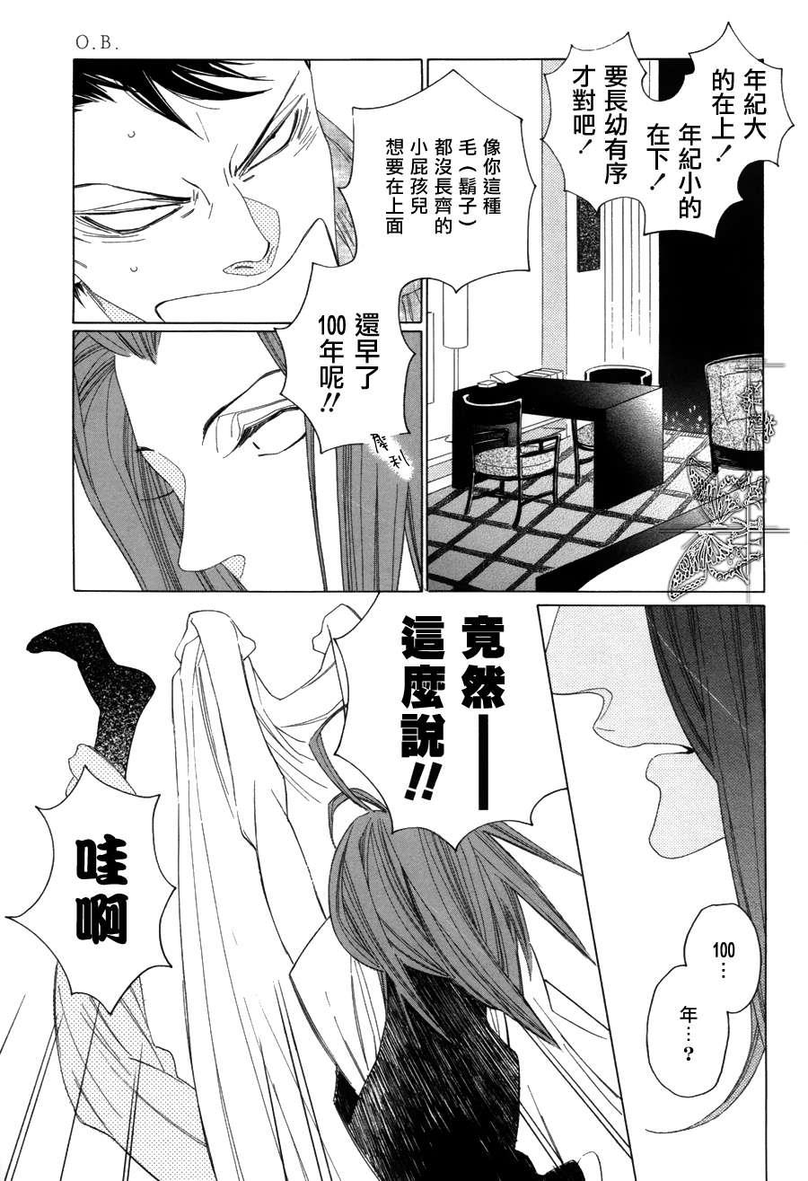 O.B[耽美]韩漫全集-第6话无删减无遮挡章节图片 