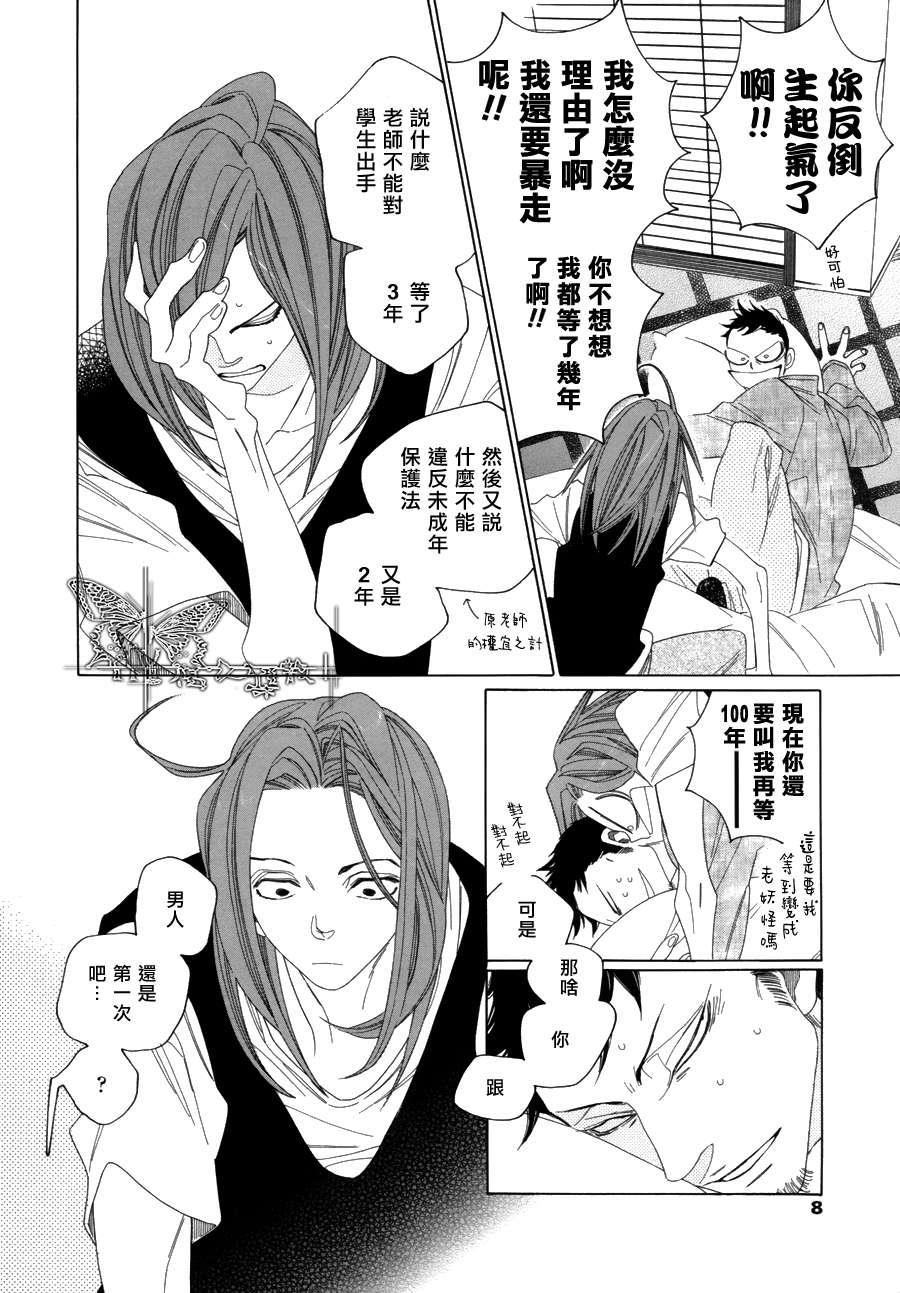 O.B[耽美]韩漫全集-第6话无删减无遮挡章节图片 